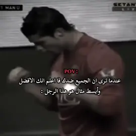 ابسط مثال 👌🏻☠️| ايديت @Slow  #رونالدو #كريستيانو #foryoupage #رونالدو🇵🇹 #explorer #الشعب_الصيني_ماله_حل😂😂 #كرة_القدم_عشق_لا_ينتهي👑💙 #رونالدو❤️🇵🇹 #رونالدو_افضل_لاعب_في_التاريخ #تيك_توك #اكسبلور #pov #cristiano #ronaldo #fyp #رونالدو🇵🇹❤️💯 #explore #football #footballtiktok #crstianoronaldo #example #suiiiiiiiiiiiiiii #fypシ゚ 