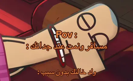 مولي ابو غنام 😂 ، أنا و @xepcj #مسامير #fyp #fypシ゚ #foryou #foryoupage #مالي_خلق_احط_هاشتاقات #الشعب_الصيني_ماله_حل😂😂 