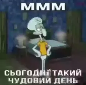 СЕГОДНЯ ПЯТНИЦА 13💀💀💀💀💀💀💀💀💀💀💀💀💀 #мем #щп #пятница13 #сквидвард #врекомендации #вреки 