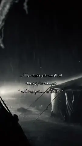 وااضحٍ فيها غلاااك .. #fyp #foryou #شيلات #عبدالله_ال_فروان #بيشه 