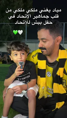 #الأهلي #الاتحاد🖤💛 #fyp #pov #po #explore #😂 #الشعب_الصيني_ماله_حل😂😂 #اكسبلورexplore #بيش #ترند #جده #جده_غير #كوره #رياضه #مياد 