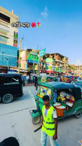 কুমিল্লা দেবিদ্দারের মেয়ে আমি। আর তুমি? #fouryou #tiktok #viral #tiktokviral #tiktokbangladesh🇧🇩 