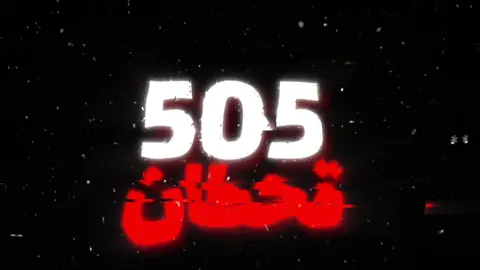 ‏والنعم ‏ب قحطان  ##اكسبلور##قبائل##قحطان##قحطان_عدنان##قحطان505##قحطان_المضيمة##عبارات##511##505 ##العتيبي##عتيبه_روق_برقا_الهيلا##شيله##قحطان##عتيبه##نيازي_519##نيازي##قبيله_نيازي##نجد##نجد##روق##شيباني##برقا##عتبان_511##السعودية