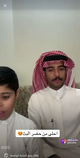 #محمد_الودعاني #السعودية🇸🇦 #اكسبلورexplore #ابثوث_جاكو #جاكو 