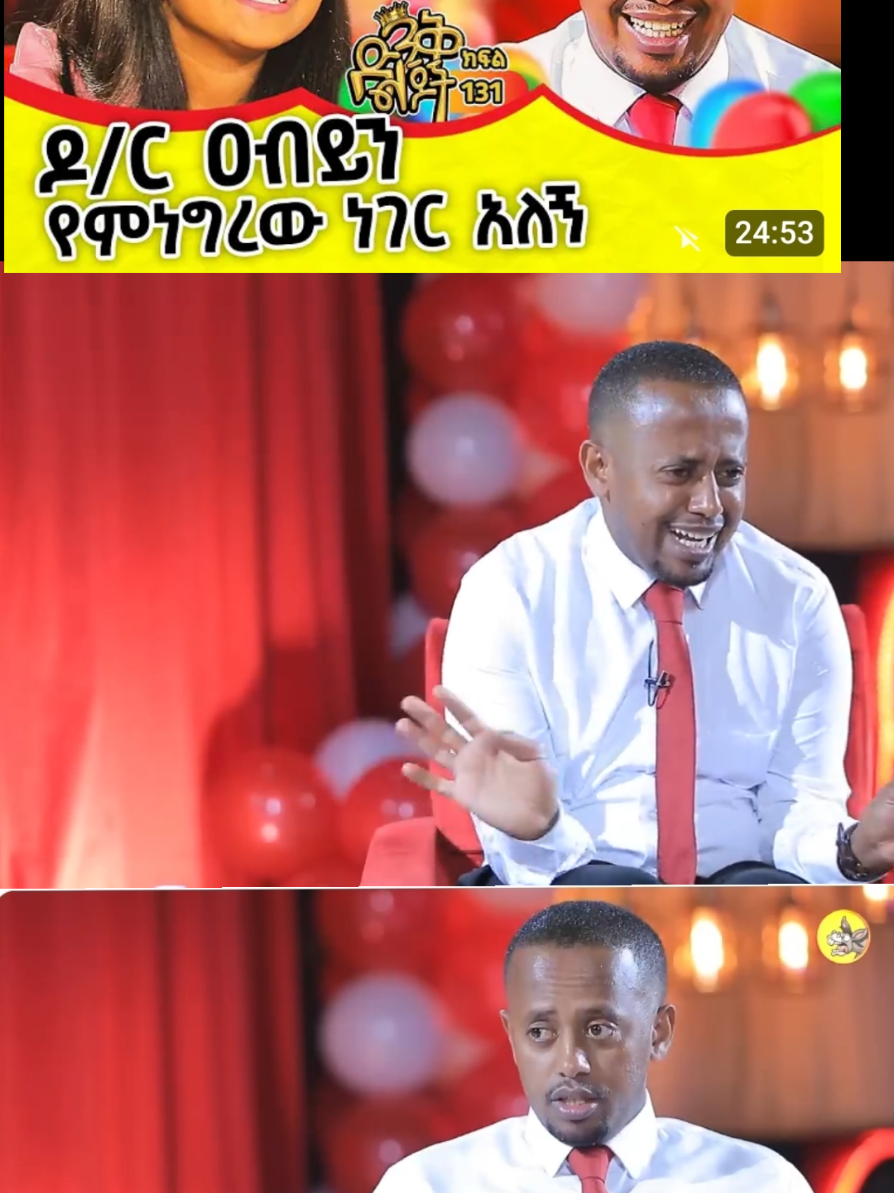 #oromotiktok❤️💚❤️ethiopiantiktok #ertirantiktoka🇪🇷 @janiy🦋 
