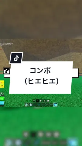 【コンボ】@そうた     ブロフル からリクエスト頂きました！！ 「電気爪、ヒエ、スカルギター、ケイン」でコンボ組んでみました！！ #bloxfruit #ブロックスフルーツ #roblox #ロブロックス 