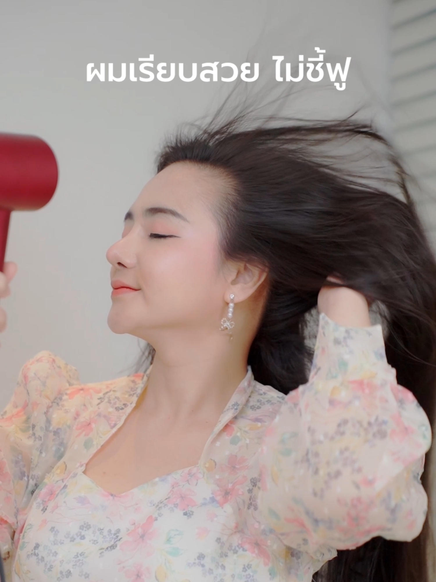 ยูเลอร์เอสพลัส #ไดร์เป่าผมพลาสมา สุดฮอต... #ไดร์ #ได #ไดร์เป่าผมแห้งไว #pridemonth #pridetogether #pridemonth🏳️‍🌈 #yoolethailand #tiktoknews #tiktokshop #รีวิวบิวตี้ในtiktok #บอกต่อ #ผมสวย #เทรนด์วันนี้้#tiktokshopผ่อน0 #รีวิวปังราคาล็อก #ราคาดีทุกวัน #รีวิวปังราคาล็อค #รีวิวปัง #TTSMallLetsGold #มอลล์ดังคลิปปังรับทอง #paydaysale #payday #yoole #yoolethailand #yooleyourlife #โปร #ส่งฟรี #ฝนตก #หน้าฝน #ฝนตกหนัก #รถติด #66 #เทรนด์ #เทรนด์วันนี้ #เปย์เดย์ #YooleHairstyleChallenge #77 #midmonthsale #midmonth #yoolehighspeed #yoolehairdryer #ไดร์เป่าผม #ไดร์พลาสมา #ไดร์ไอออนลบ #ไดร์เป่าผมyoole ##SuperBrandFestival #tiktokchallenge #tiktoknews #TikTokShopผ่อน0% #เปิดการมองเห็น #อย่าปิดการมองเห็น #KieAlan #ฟูจิอิคาเสะ #FujiiKaze #surprise #fujiikaze