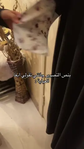 تحسو تستاهل اعطيها 🥰؟ #explore #fyp #viral #march_abaya #fy #foryou #abaya #explor 