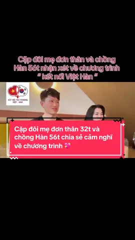 Cặp đôi chia sẻ rằng rất cảm ơn 👩‍❤️‍👨chương trình , may mắn nhờ “ Kết nối Việt Hàn “ mà hai anh chị đã tìm được một nửa của cuộc đời của đời mình💖#henho #ketnoiyeuthuong #duhocsinhhanquoc🇰🇷 #tienghan #chonghanvoviet #capdoiviethan🇰🇷🇻🇳 #ketnoiyeuthuongviethan #hanquoc #ghepdoiduongpho #GhepDoi #HenHo 