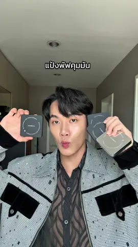 คุมมันได้ดีมาก อยากหน้าเป๊ะทั้งวัน ต้องมีตลับนี้พกไว้🥰 #CarslanCrushBrandDay #CarslanSummerMakeup