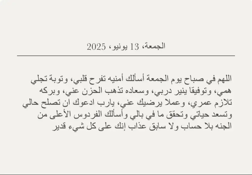 #اجر_لي_ولكم #القران_نور_الحياة #القران_الكريم 