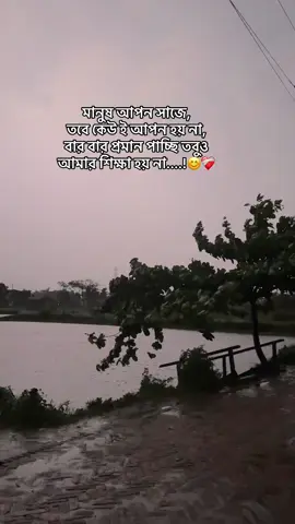 kew apon nh din ses ek allah cara😊#tiktok #foryoupage #fyp #foryou #views #vairal #unfreezemyacount 