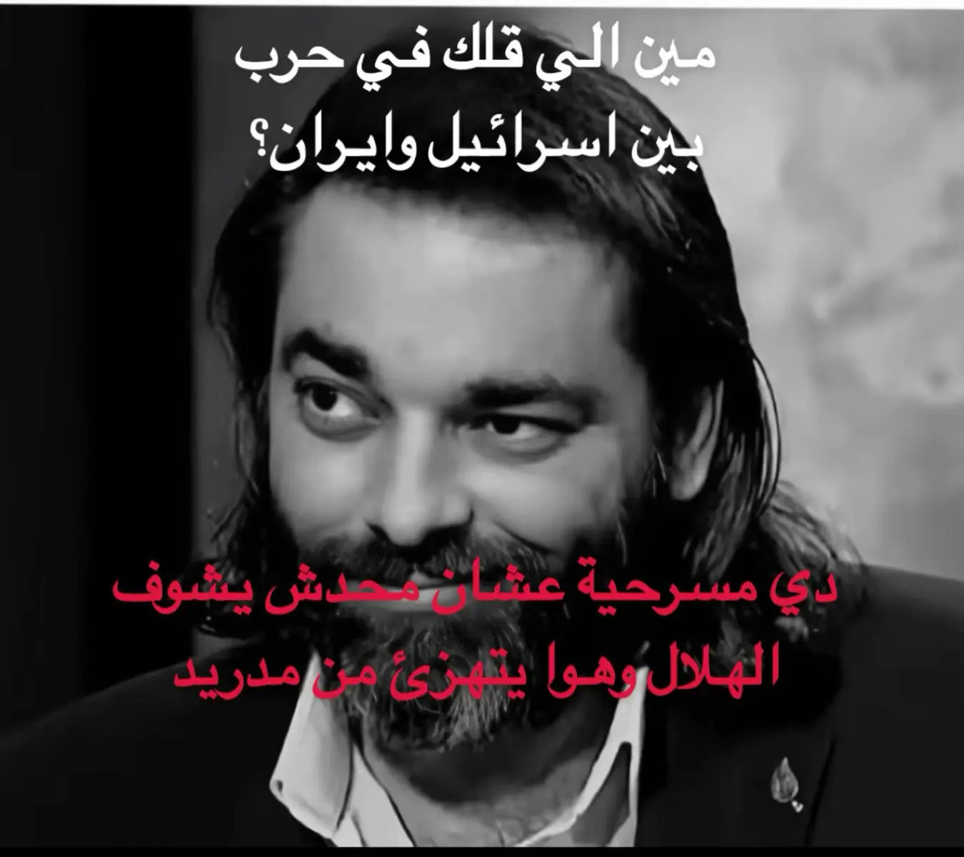 #jeddah #الهلال #ايران #الاتحاد #fyp 