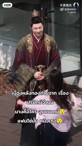 เบื้องหลัง ปรปักษ์จำนน #หนิงเกอ #หลิวอวี่หนิง #หลิวอวี่หนิงliuyuning刘宇宁 #liuyuning #刘宇宁 #ดาราจีน #ติ่งดาราจีน #นักร้องจีน #ดาราจีนชาย #บันเทิงtiktok #นักร้องจีน 