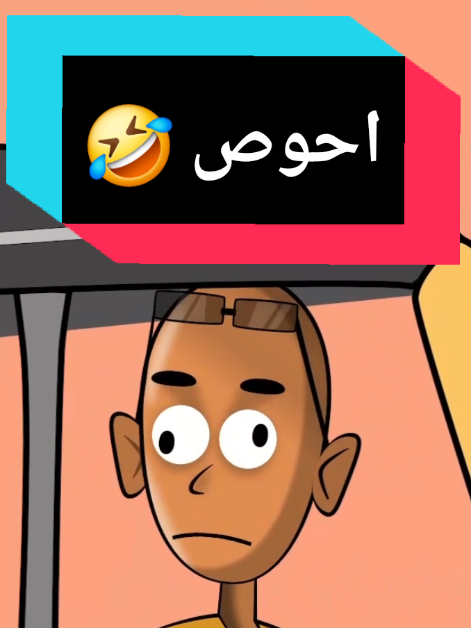 #fyp #foruyou #videoviral #انميشن #سودانيز_انميشن #مشاهير_تيك_توك_مشاهير_العرب #تيك_توك_مشاهير_السودان #السودان #explore #تريند #كرتون #الشعب_الصيني_ماله_حل😂😂 