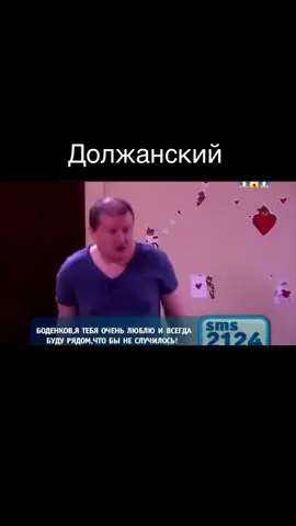 #дом2 #должанский 