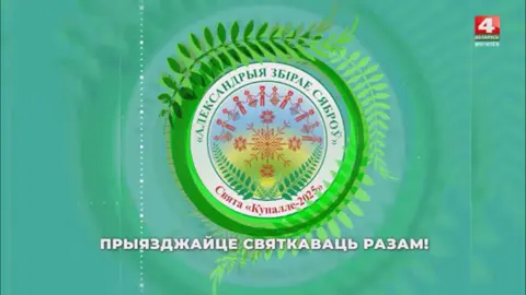 #Алесандрыя