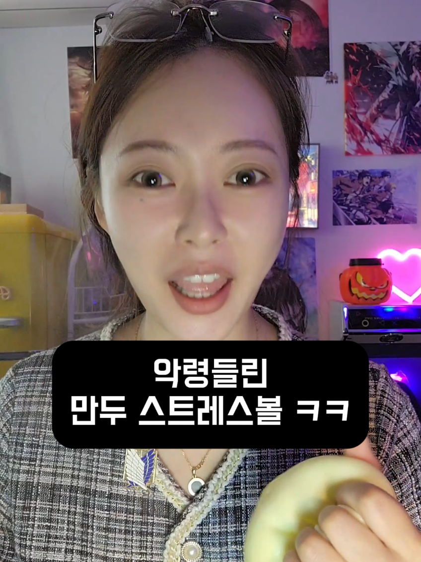 음란마귀 들린 스트레스볼 ㅋㅋㅋ #만두스트레스볼 #스트레스볼 #스트레스해소템 #리뷰영상 #힐링템 #귀여운템 #StressBall 