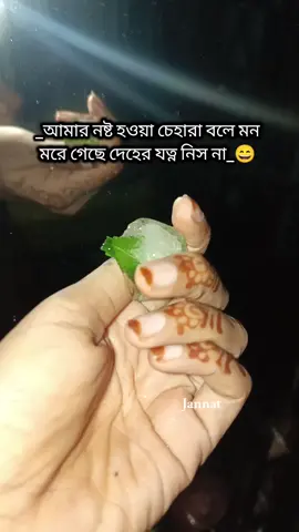 সবদিক দিয়েই অভাগা আমি😆😆#ভাইরাল_ভিডিও 
