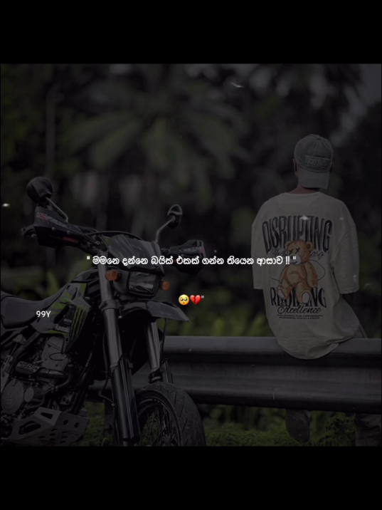 🥺❤️‍🩹 #sinhalaquotes #වදන් #bikerlife #bikerlife #bikelover #වදන්_ස්ටේටස් #සිංහල #quotes #vehicles #vehicle #vehicle #difender #wrx #tacker #trend #viral #viralvideo #bike #honert #film #1st #sinhalaquotes #vehicles #edit #capcut #edits #srilanka #onemillionaudition #viral??? 