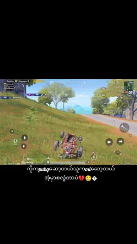 ဘဝတူတေရှိလား🫶🫶🫶#အားပေးကြပါအုံးဗျာ😍😍😍😍 #fypシ゚viral🖤tiktok 