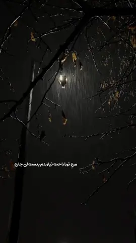 آرام آرام ! 🌚🖤 . . . . . . . . . . . . . . . . . . . . . . . . . . . . . . . #fyp #fypsounds #fyppage #foru #foruyou #forupage #viral_video #viralditiktok #sad #sadstory #sadsong #sadvibes #iran #iraniantiktok #rezabahram #تاجیک_هزاره_ازبک_پشتون_ترکمن🇦🇫 #غمگین #اهنگ_ایرانی #یاس #دلشکسته 