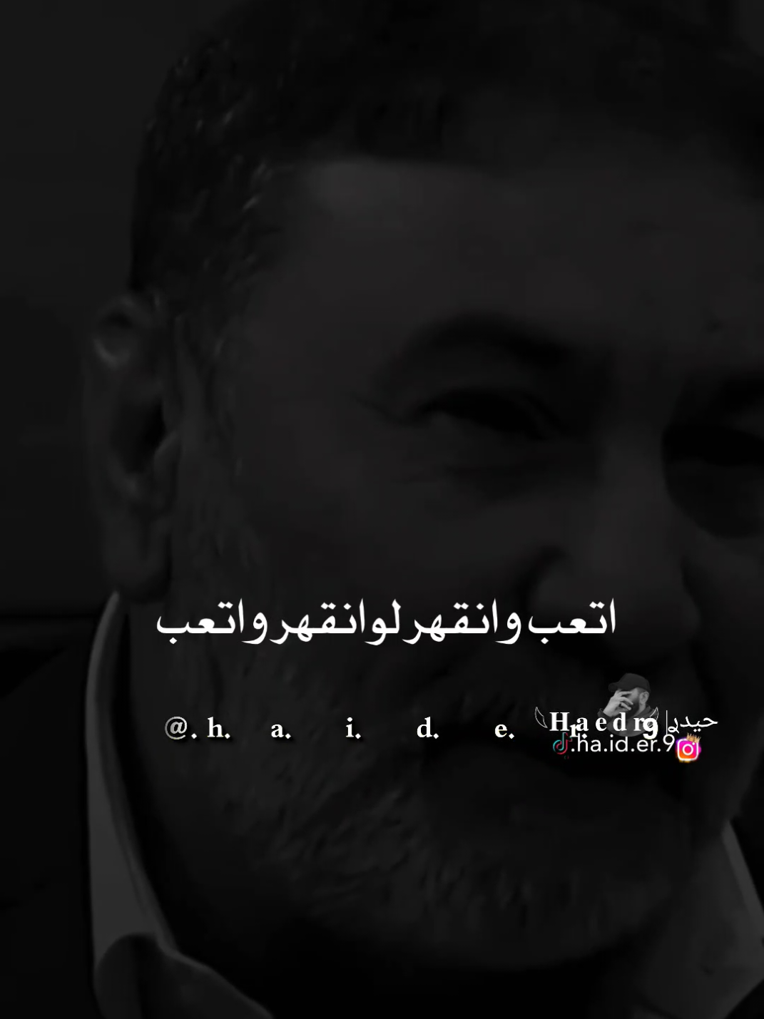 #حيدࢪ| ‏𓆩𝐇 𝐚 𝐞 𝐝 𝐫𓆪/انا الماشوف غيرك وسط هاي الناس 🙇🥀💔#تصميمي #المصمم #حيدر #تصميم_فيديوهات🎶🎤🎬 #اخر_اشي_نسختو💭🥀 #ستوريات #حيدر 