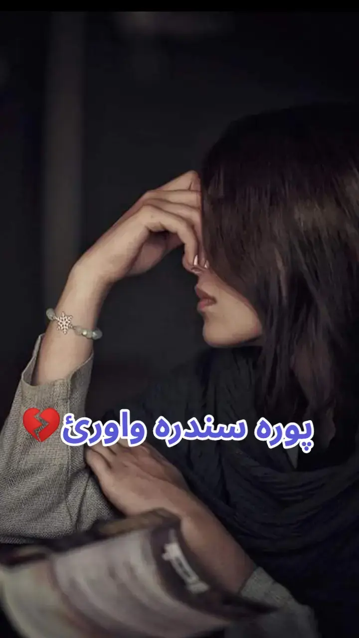 #💔❣️💔💔💔💔🎶🎶😢😢🎶😢😢😭😭💔💔🎶🎶😢🎶😭✋✋ 