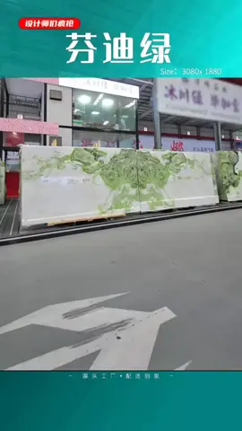 绿得通透，贵得有理，芬迪绿是好运石#奢石背景墙#奢石餐桌#奢石茶几#芬迪绿