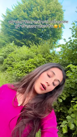 Sahanuko pani sima xa…..😊🙂 #90ssong #hopingforthebetterchapteroflife #appreciatinglifeandlessons😊🥰 #gemini #livingwithmemories #manifesting #happiness #positivity #peace #keepshining #keepsmiling #2025 #Subha❤️ #nepuk🇬🇧🇳🇵 #fypシ 