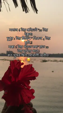 সকাল 6 টায় প্রাইভেট 