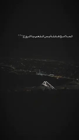 الـمـــلامــح هــادئــة بــس الــتـعـب بـا الــروح .