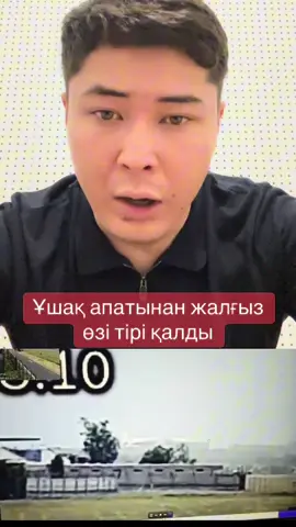 #үндістан #индия #әуеапаты #тіріқалды 