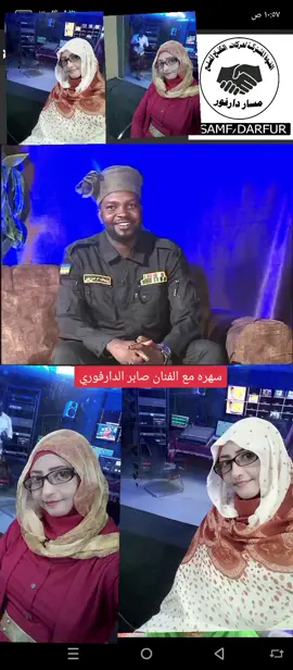 #سهره مع الفنان صابر الدارفوري  13-6-2025 تقديم : هيام الطاه #تلفزيون_السودان #البث_المشترك_للقنوات_الوطنية  #جيش_واحد_شعب_واحد #الدعم_السريع_منظمة_ارهابية #حرب_الكرامة