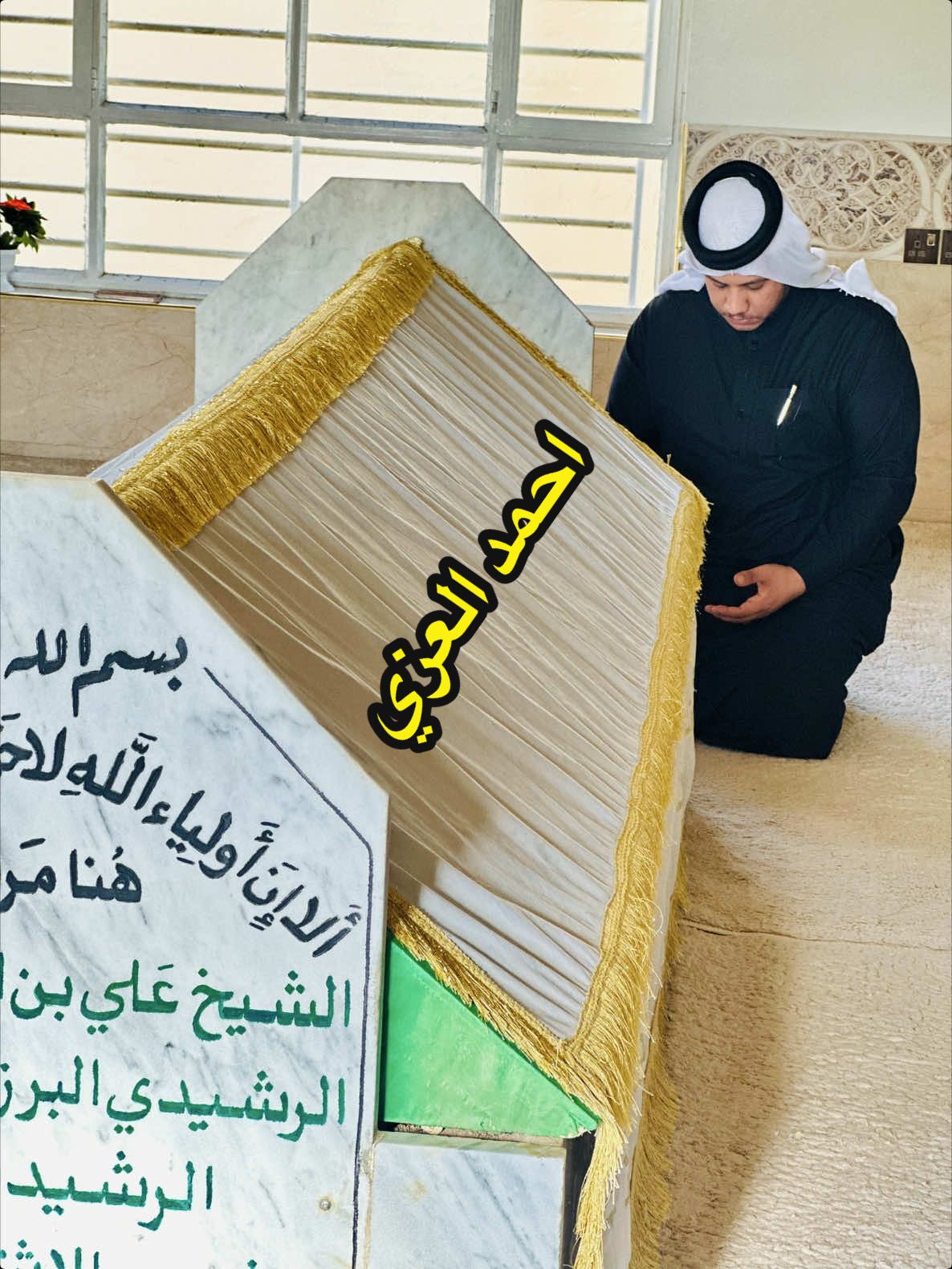 أليصل بابك مايرد خسراني 😔💔#مديح #قصائد #العراق🇮🇶❤️ #أللهم_صل_وسلم_على_نبينا_محمد #الرشيدية #احمد #المداح 