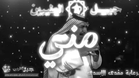 شعجب زعلان مني😒🤍#يازغيرون #يونس_العبودي #تصاميم_فيديوهات🎵🎤🎬 #شعب_الصيني_ماله_حل😂😂 #رقص #هلا_مدريد #fyp #fyp #محمد_سالم 