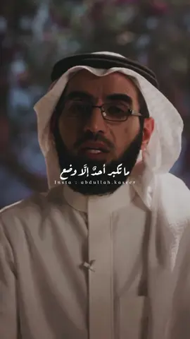 التواضع | د.ياسر الحزيمي