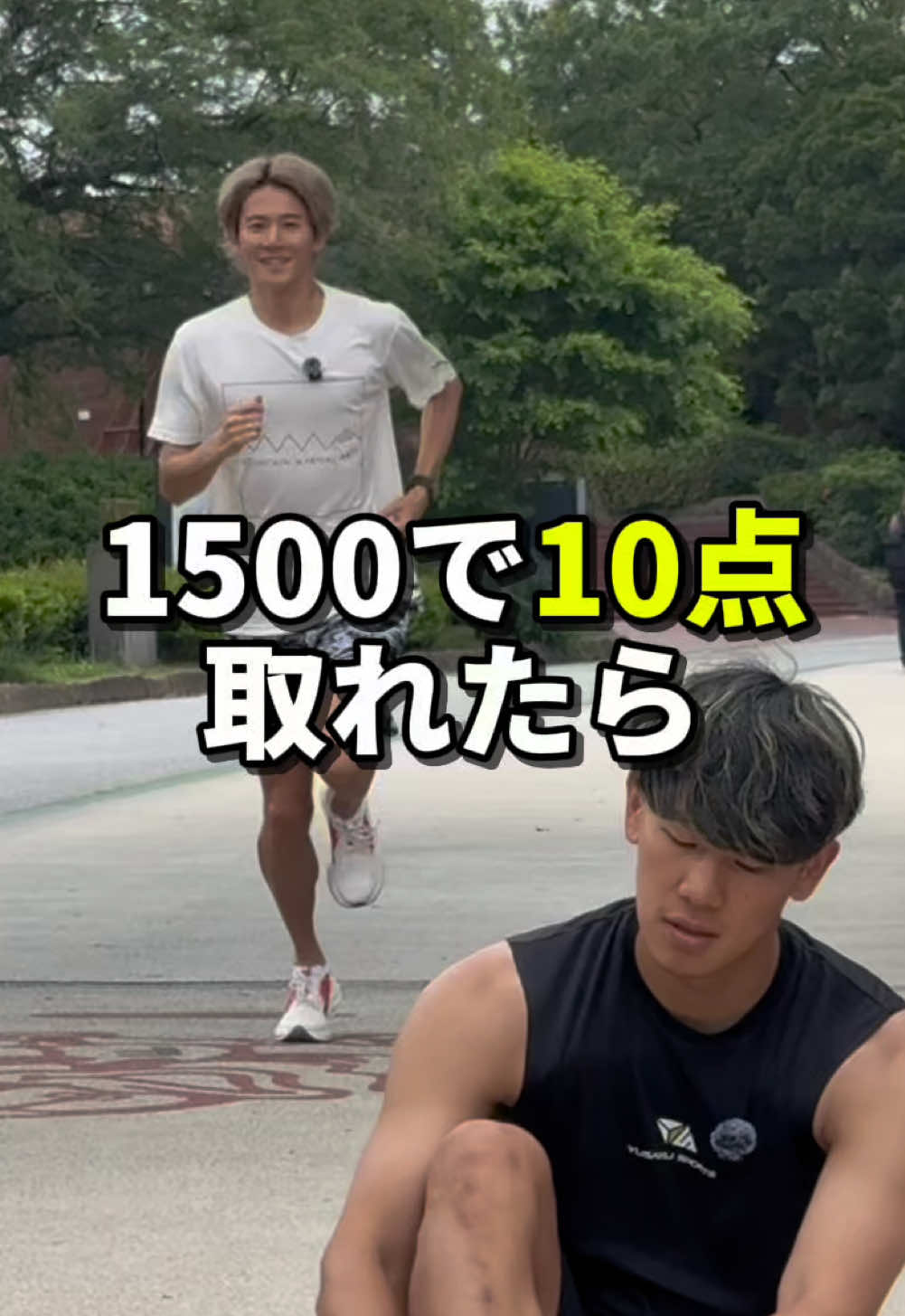 【1500m走】キツすぎ。体力テスト全種目10点までラストスパート。 #体力測定 #スポーツテスト #体力テスト #ゆうさく #1500m @三津家 貴也 