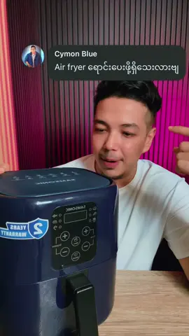 Sold Out ❌️‼️⁉️149,000/- နဲ့ Samsonic Airfryer ရမယ်ဆို တန်လွန်းတယ်။ ဝယ်ပြီးပစ္စည်းပြန်လဲပေးသည်။ ငွေပြန်အမ်းပေးသည်။ Hotline: Viber: 09976879681 လိပ်စာ ….. အဆောင် (၉၈) အခန်း ၄၊၅၊၆၊၇ ရွှေဝါလမ်း စော်ဘွားကြီးကုန်း အင်းစိန်မြို့နယ် ရန်ကုန်မြို့။  #u#uedc_myanmar u#uedcmyanmar u#uedc f#fyp k#ko5 k#kofaizz b#buildingmaterials c#construction e#electronic y#yangon s#sawbwargyigone 