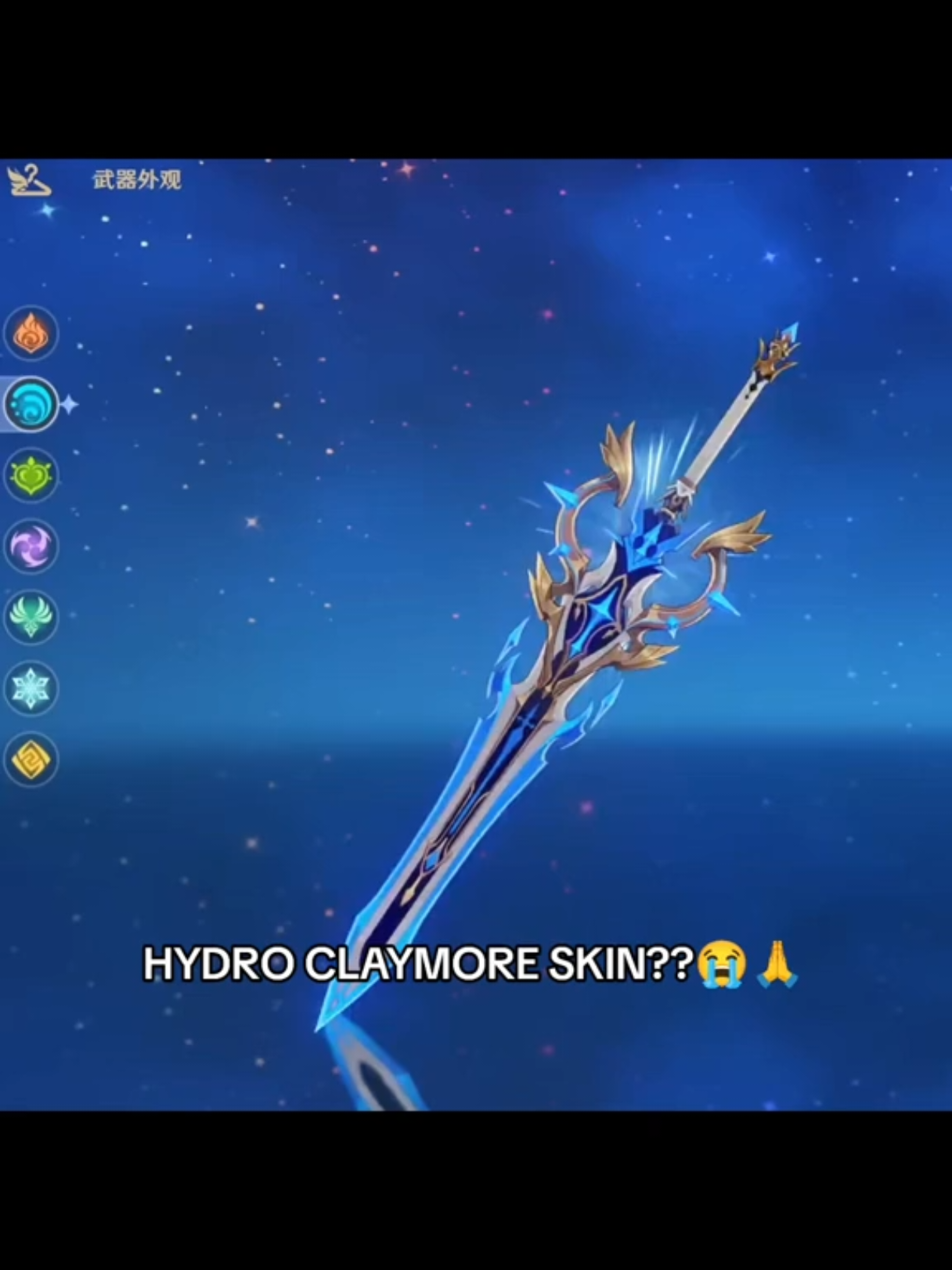 hydro claymore when😭😭 #GenshinImpact #hoyocreators 