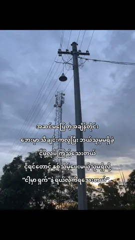 ရှက်”နဲ့ရယ်လိုက်ရသေးတယ်😆💔#စာတို #livephote #foryoupage #fyppppp #viewsproblem #foryou #fyppppp 