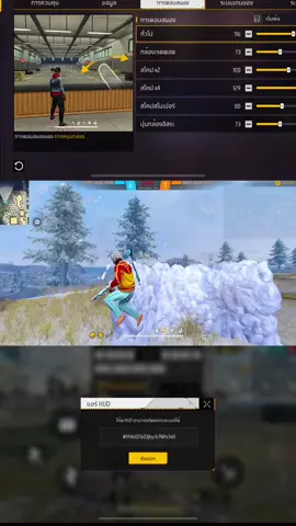 แจกตั้งค่าในเกม+โค้ดปุ่ม (ตั้งค่าในเครื่องทักมาเลย⚙️) #ตั้งค่าฟีฟายเเพทช์ใหม่ #FreeFireTH #FFCTH #fyp #tiktok #โอนะโม 