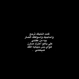 ضَيعتني l ٩:٥ صَ  #مالي_خلك_احط_هاشتاقات 