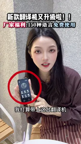 150+ languages in your pocket —— turn the unfamiliar world into your 