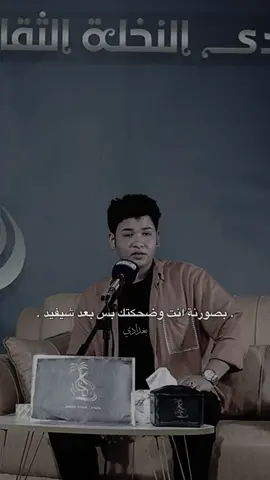 هم فاقدين شخص عزيز عليكم 💔🥹..؟ #الشاعر_مقتدى_سلام #مقتدى_سلام 