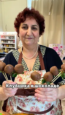Клубника в шоколаде.  ✅Напишите чтобы вы хотели, чтобы я приготовила для вас. 
