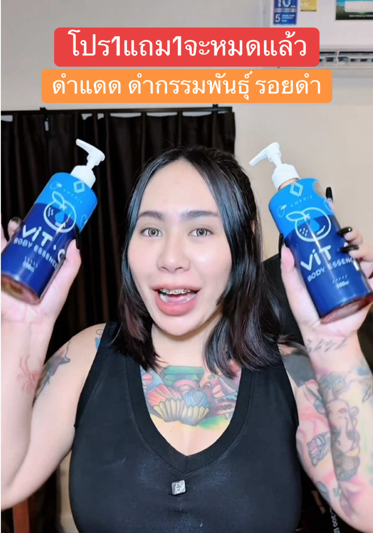 เตรียมปิดตะกร้าแล้ว 🥹🥺 #พัชชา #วิตซีพัชชาของแท้ #วิตซีพัชชา   