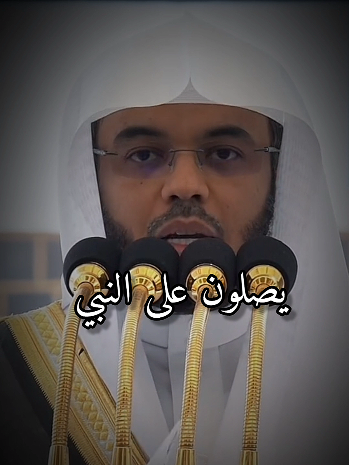 آية 56 من سورة الأحزاب  ماشـــــــــاءالله 🤍🤩 #يوم_الجمعه #قران #ياسر_الدوسري#قران_كريم 