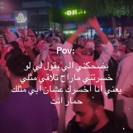 #اذا_عجبك_سوي_كلشي #😂😂😂 