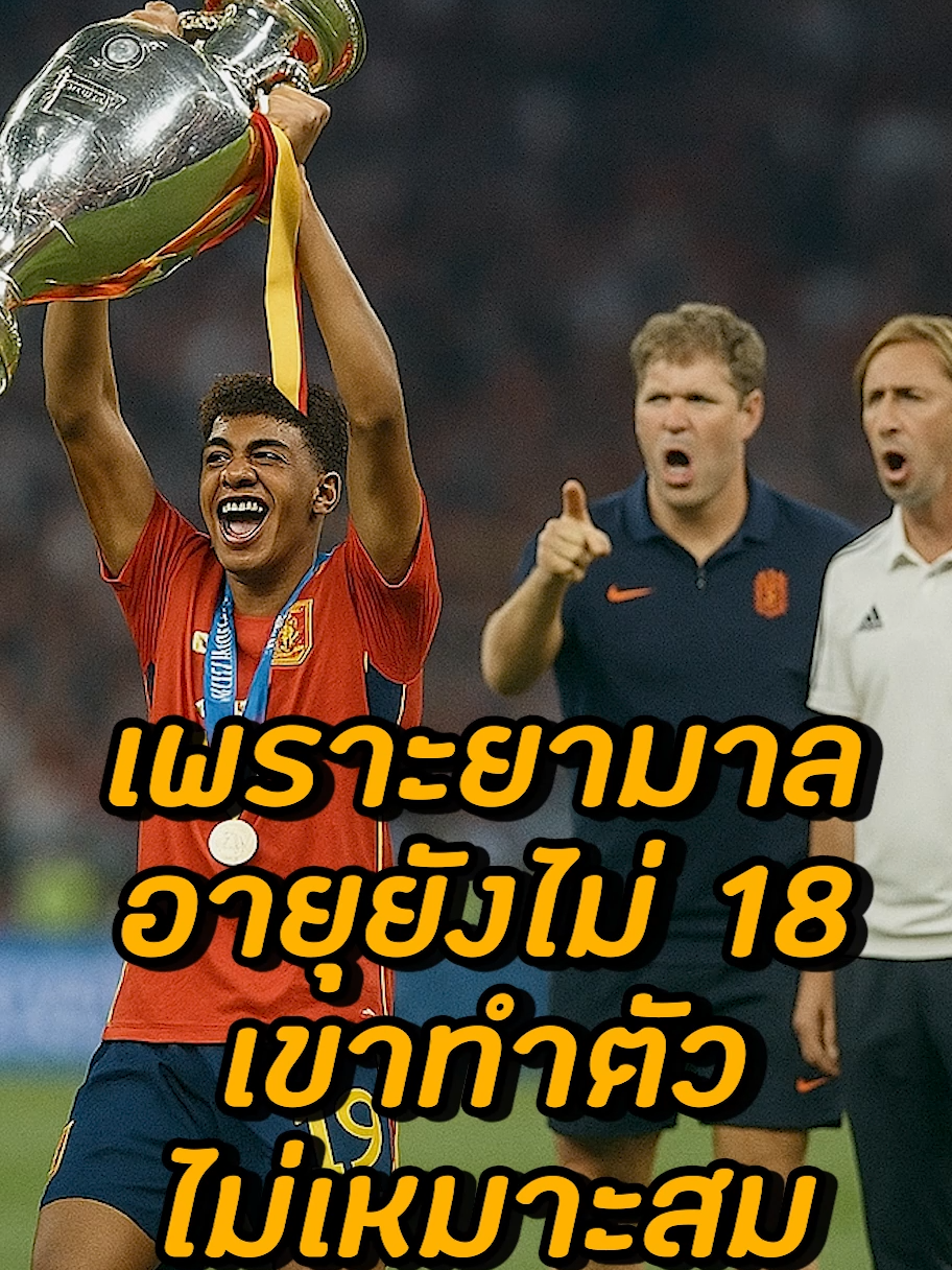 เพราะเป็น ยามาล ทำอะไรก็ผิดไปหมด #uefachampionsleague #uefa #เรอัลมาดริด #Realmadrid #barcelona #Barca #บาร์เซโลน่า #Yamal #ยามาล